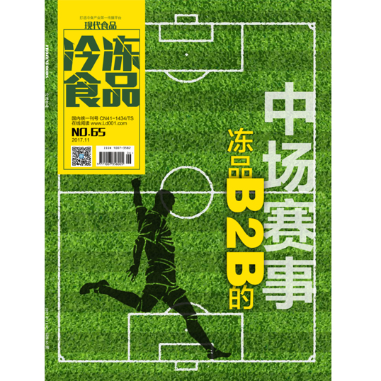 【冷眼熱評(píng)】互聯(lián)網(wǎng)時(shí)代，經(jīng)銷商如何“觸網(wǎng)”？