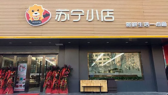 蘇寧小店正式入京，2018年計劃全國新開1500家