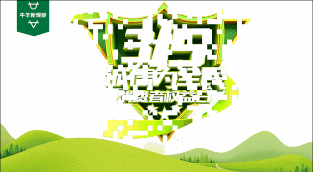 315盤點(diǎn)|牛羊業(yè)這5條紅線不能碰，最后一條最易忽視！