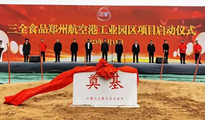 三全、安井、千味、惠發(fā)……上半年速凍企業(yè)都在大“建”快上！