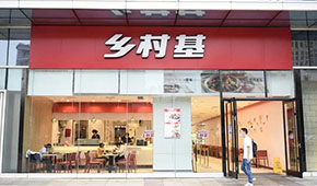 老鄉(xiāng)雞撤回上市申請，退出“中式快餐第一股”之爭