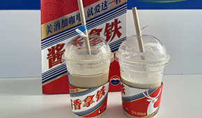 瑞幸×茅臺“王炸”聯(lián)名，醬香咖啡刷屏朋友圈