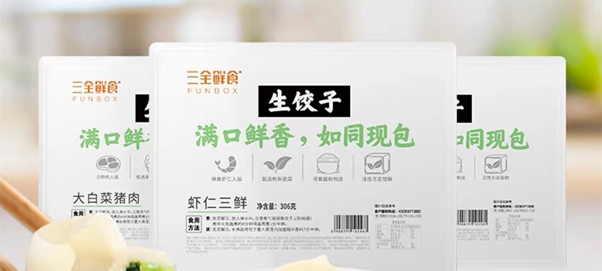 短保、減鹽、清潔標簽…冷食行業(yè)吹起“健康風”