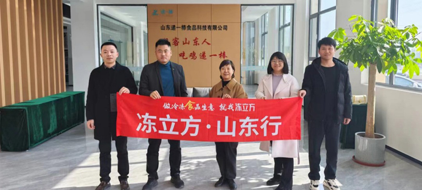 山東產業行 | “強鏈補鏈延鏈”，屠宰、養殖企業跨界肉食深加工