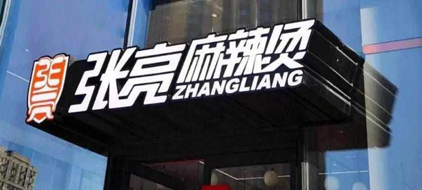 街邊小店成餐飲大B渠道，麻辣燙品牌背后的供應鏈是怎樣的？