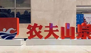 遭網(wǎng)暴股價(jià)銷量大跌，農(nóng)夫山泉惹誰(shuí)了？