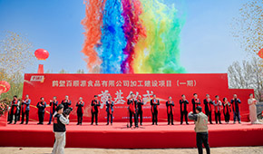發展再添新引擎！千味央廚全資子公司——鶴壁百順源一期項目奠基
