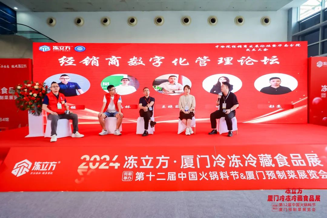 凍品精英齊聚廈門，縱論行業(yè)破“卷”創(chuàng)新