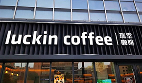 頭部品牌集體漲價(jià)，餐飲行業(yè)“內(nèi)卷”到頭了嗎？