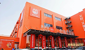 來(lái)伊份倉(cāng)儲(chǔ)店新增生鮮區(qū)，海鮮、凍品、熟食、冷藏…統(tǒng)統(tǒng)都有