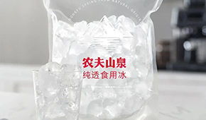 農(nóng)夫山泉天價(jià)賣冰？從冰杯到冰袋，這門生意還能火嗎
